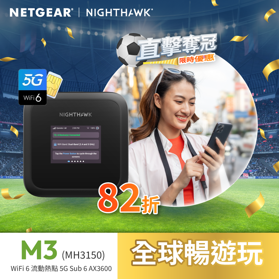 Nighthawk (MH3150) M3 5G Sub 6 AX3600 WiFi 6 流動熱點