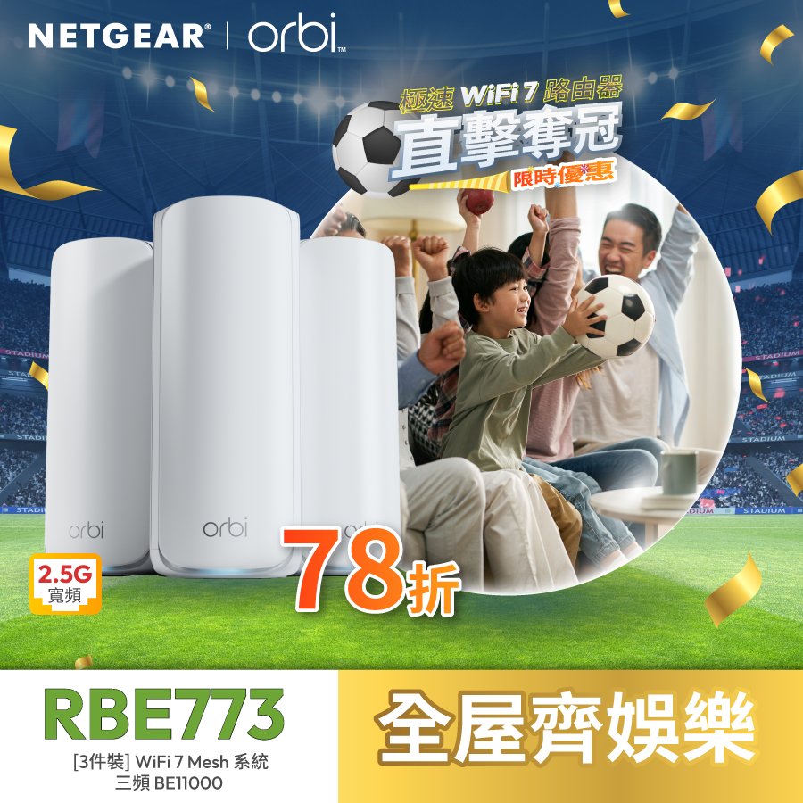Orbi (RBE773) 三頻 BE11000 WiFi 7 Mesh 無線系統 (3件裝)