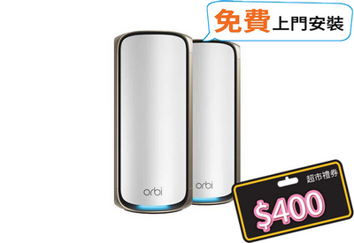 Orbi (RBE972S) 四頻 BE27000 WiFi 7 Mesh 無線系統 (2件裝) - 送 1 年 NETGEAR Armor