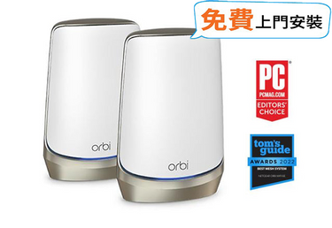 Orbi (RBKE962) 四頻 AXE11000 WiFi 6E Mesh 無線系統 (2件裝, 1主機 + 1分機)