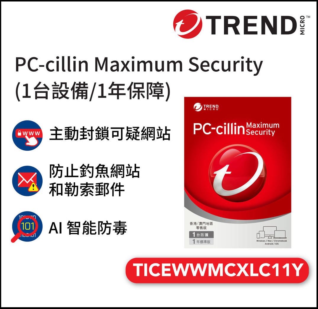 Trend Micro PC-cillin Maximum Security (TICEWWMCXLC11Y) (1台裝置/1年保障)